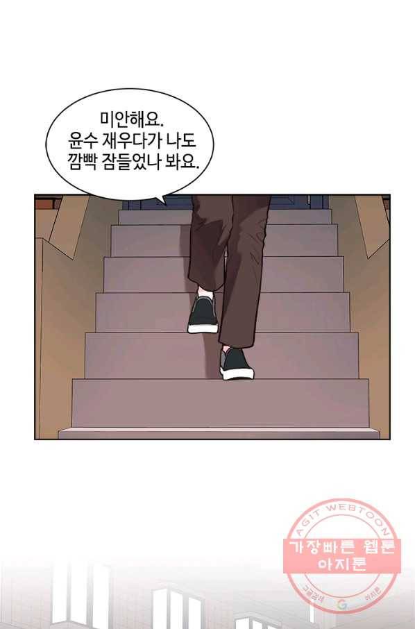 웨딩드레스를 벗기는 방법 48화 5