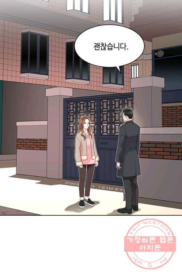 웨딩드레스를 벗기는 방법 48화 6