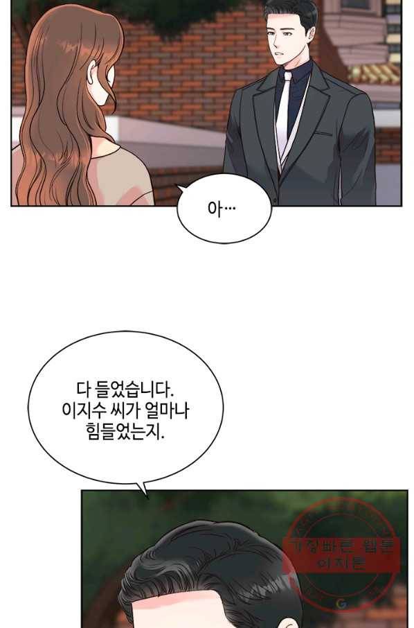 웨딩드레스를 벗기는 방법 48화 8