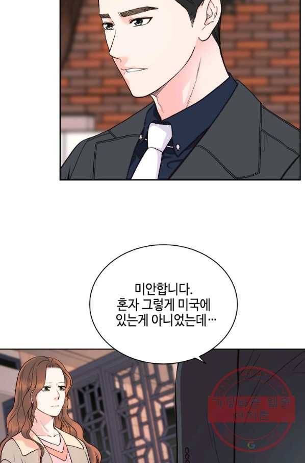 웨딩드레스를 벗기는 방법 48화 9