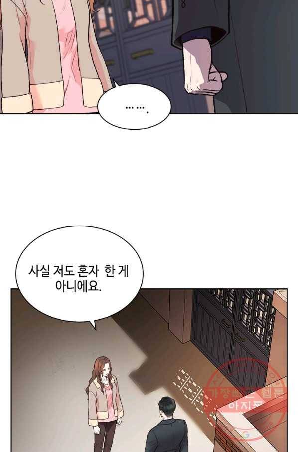웨딩드레스를 벗기는 방법 48화 10