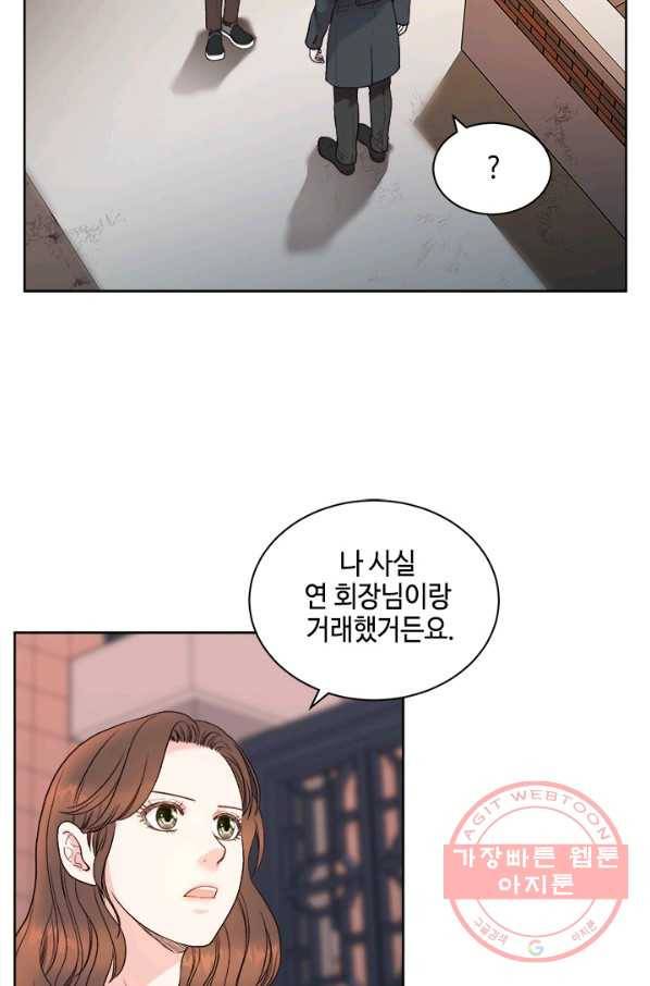 웨딩드레스를 벗기는 방법 48화 11