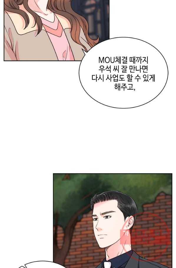 웨딩드레스를 벗기는 방법 48화 12