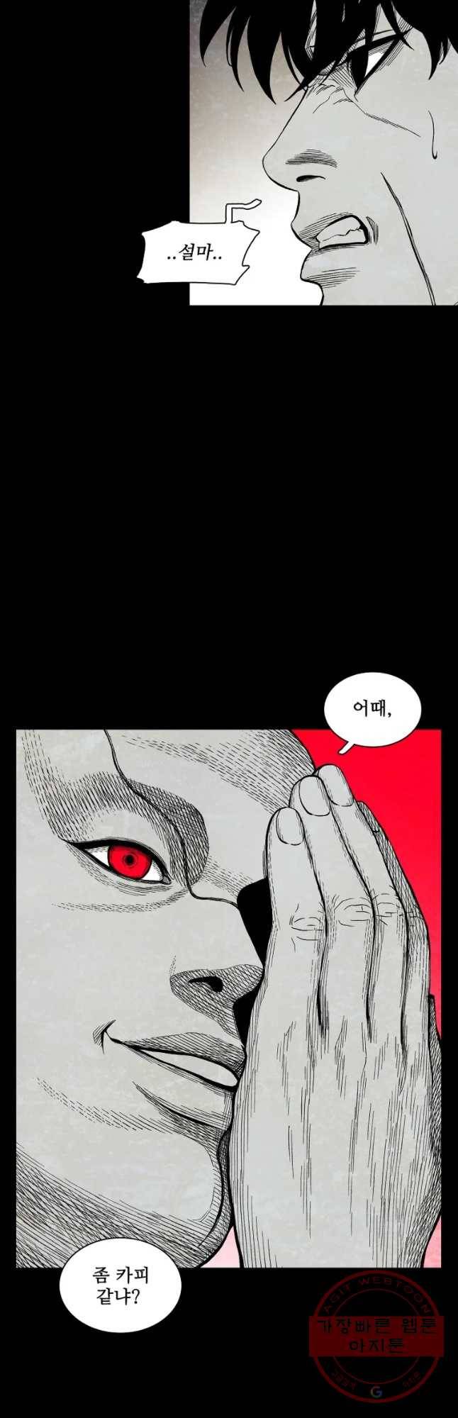 구원 26화 7