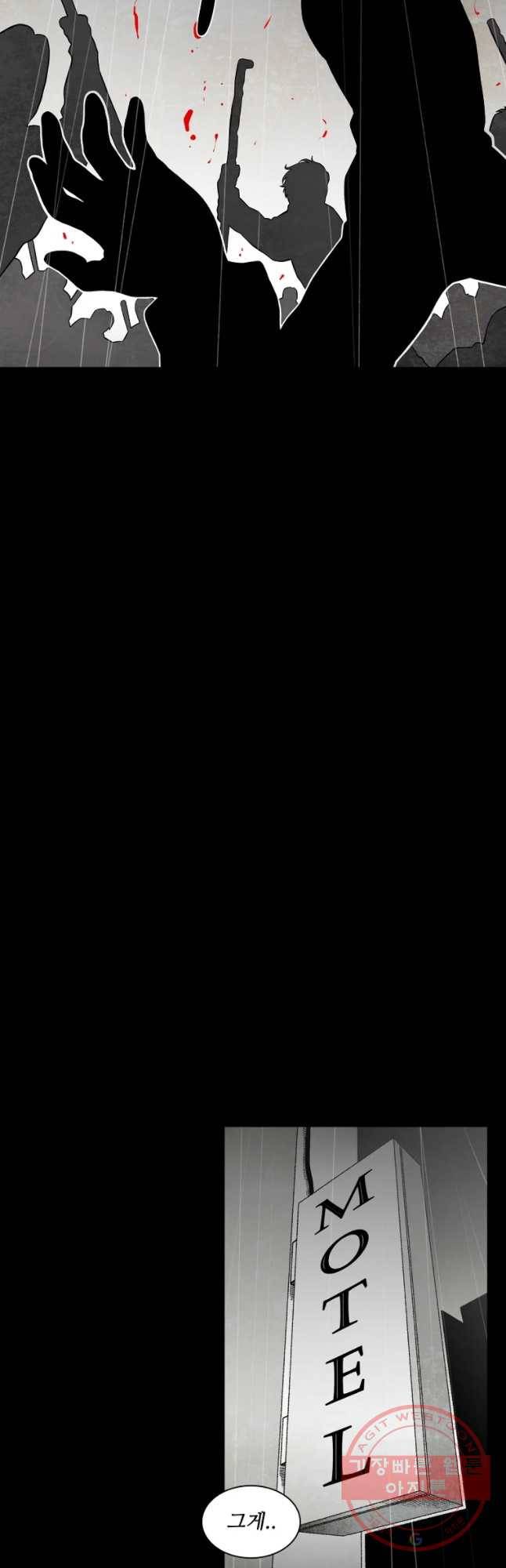구원 26화 11
