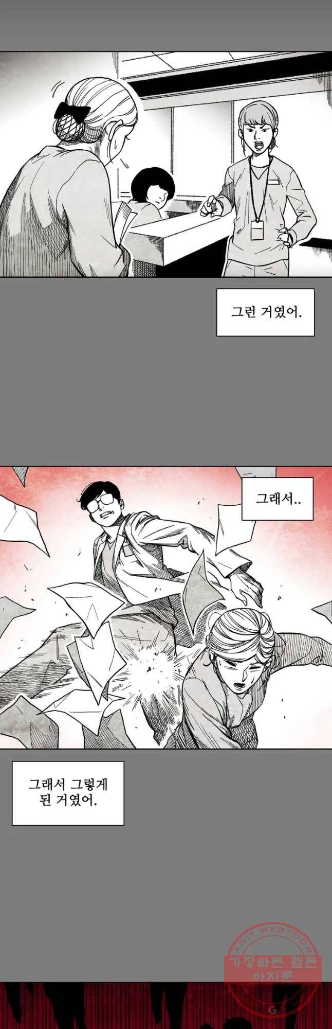 구원 26화 14