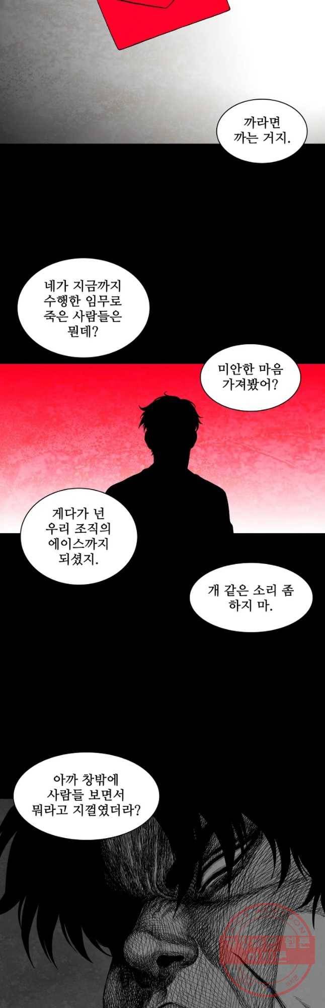 구원 26화 23