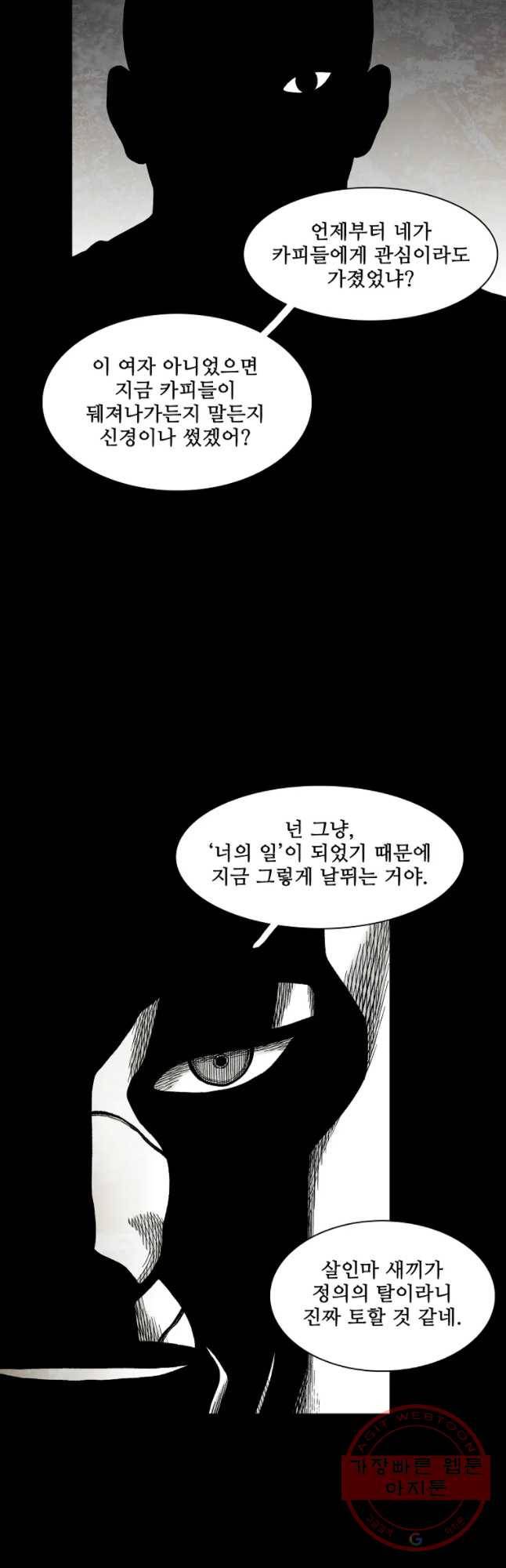 구원 26화 26