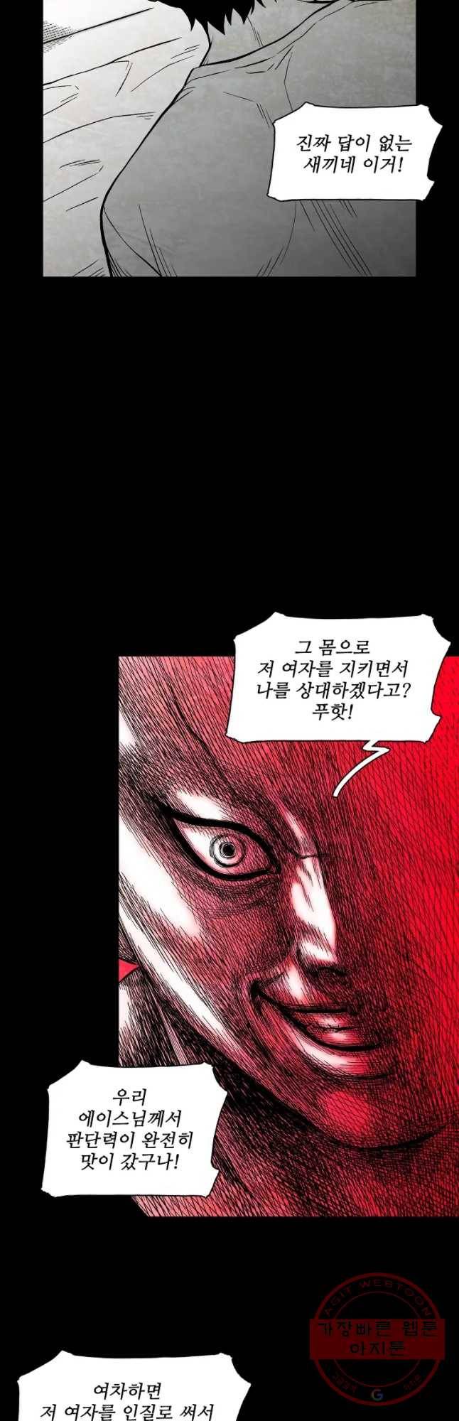 구원 26화 32