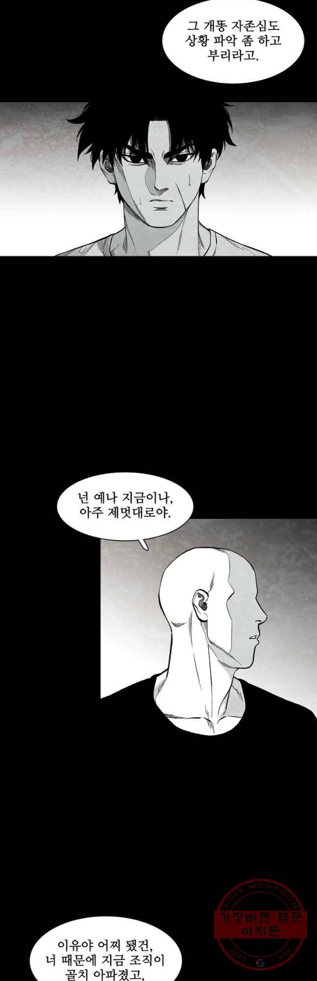 구원 26화 37