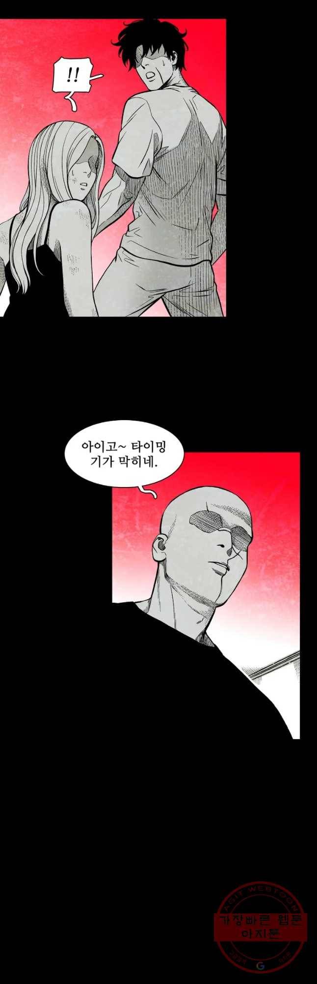 구원 26화 41