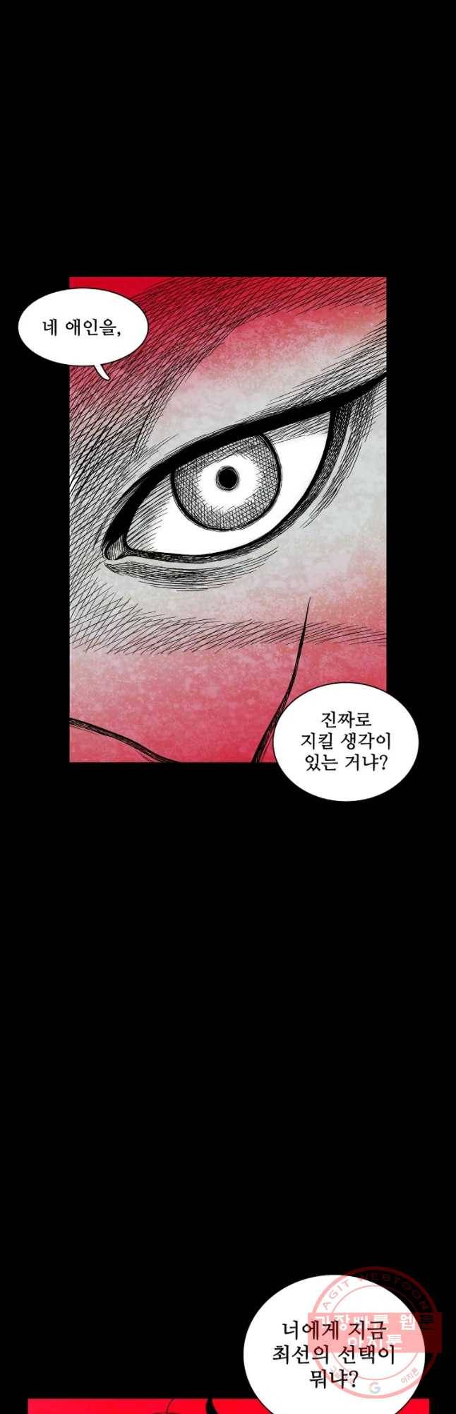 구원 26화 43