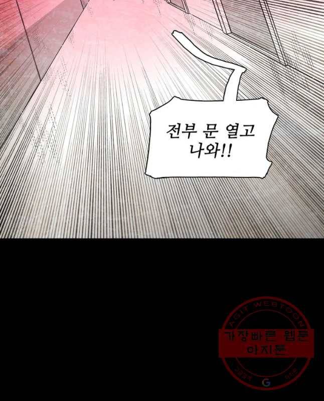 구원 26화 45