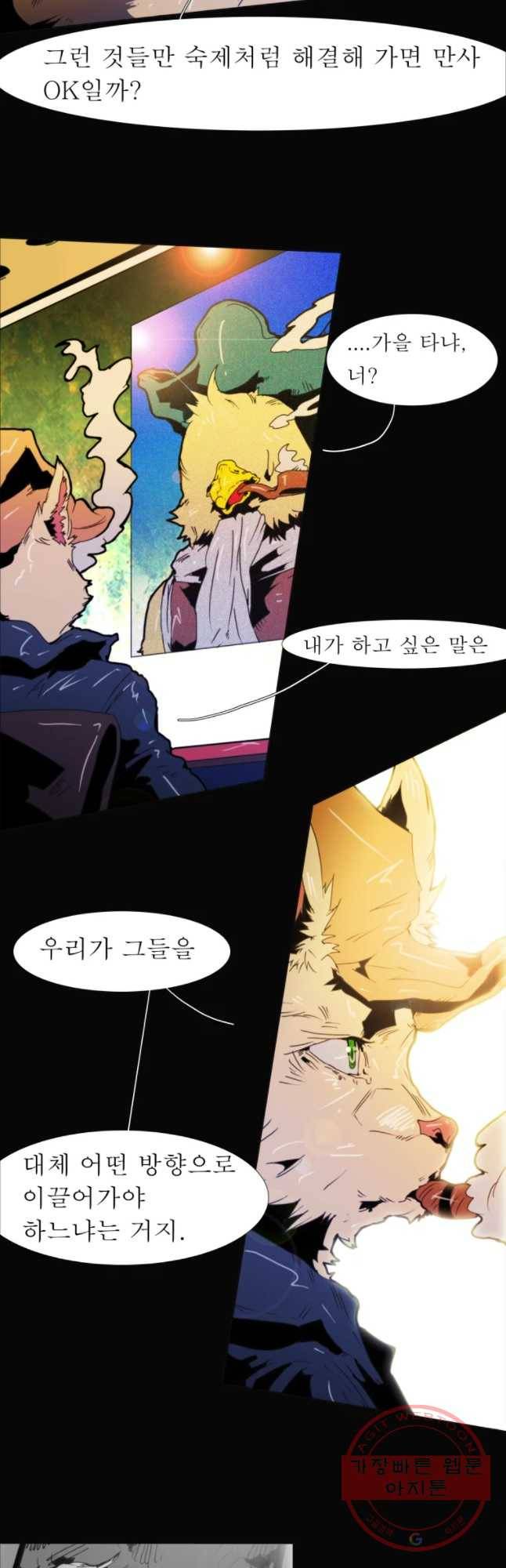 블랙 베히모스 415화 실버라이닝(4) 3