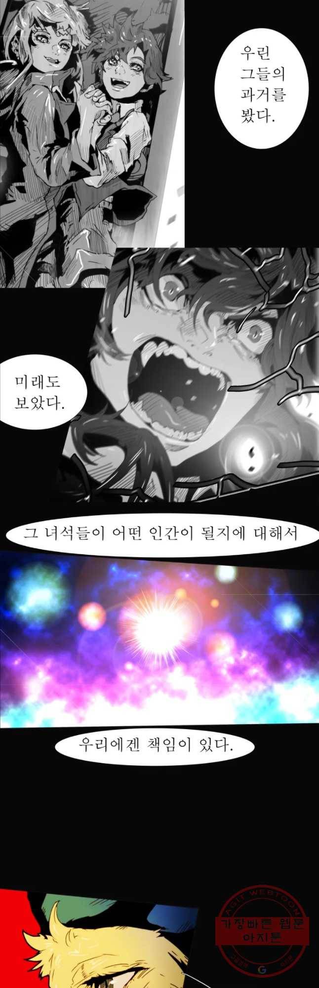 블랙 베히모스 415화 실버라이닝(4) 4