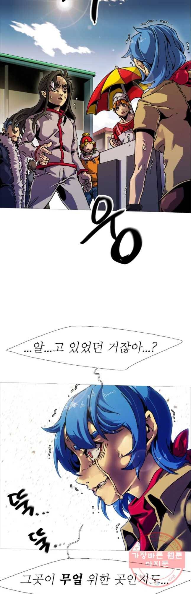 블랙 베히모스 415화 실버라이닝(4) 7