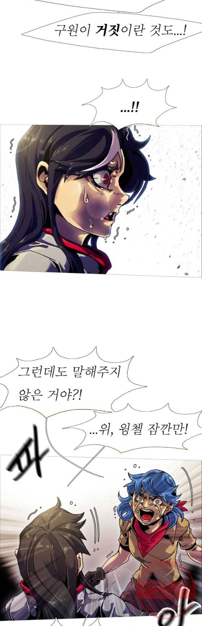 블랙 베히모스 415화 실버라이닝(4) 8