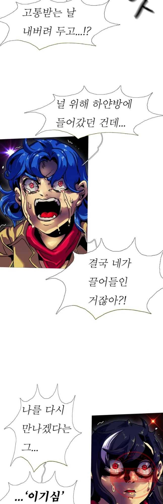 블랙 베히모스 415화 실버라이닝(4) 9