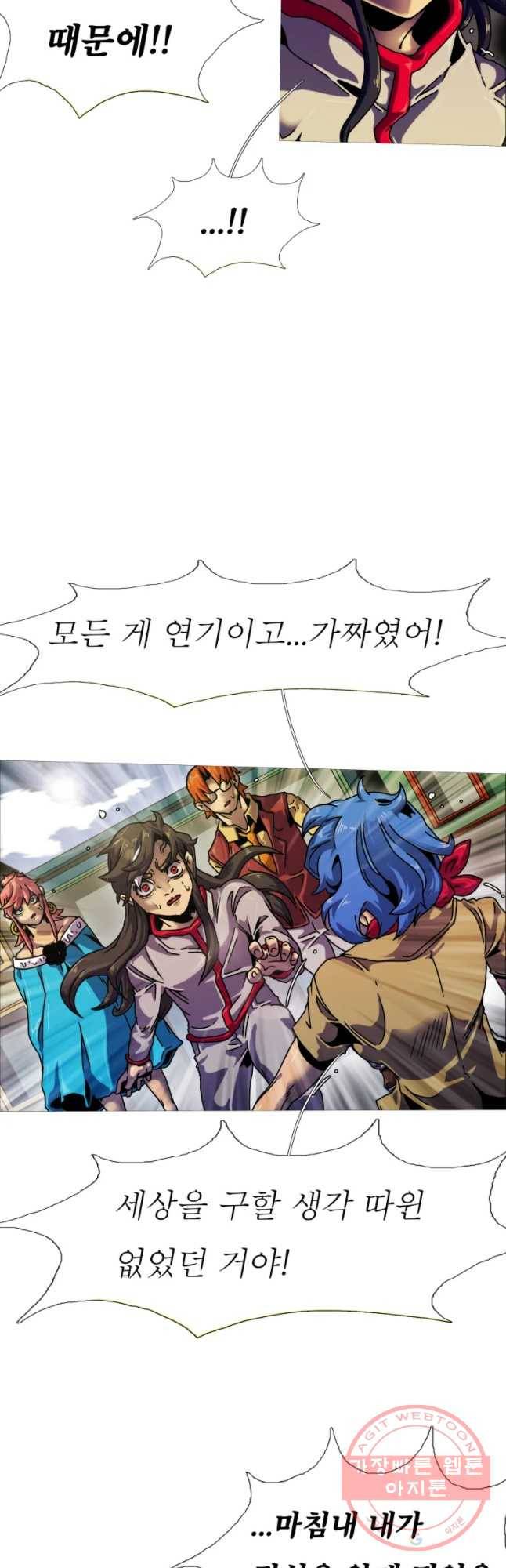 블랙 베히모스 415화 실버라이닝(4) 10