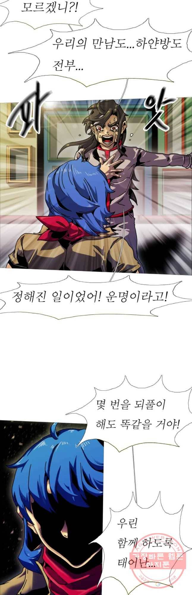 블랙 베히모스 415화 실버라이닝(4) 12