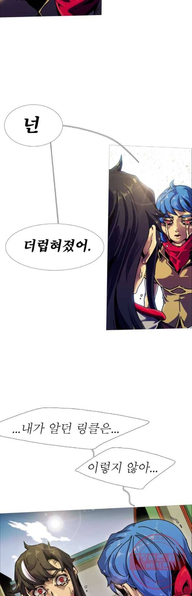 블랙 베히모스 415화 실버라이닝(4) 13