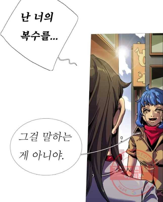 블랙 베히모스 415화 실버라이닝(4) 15