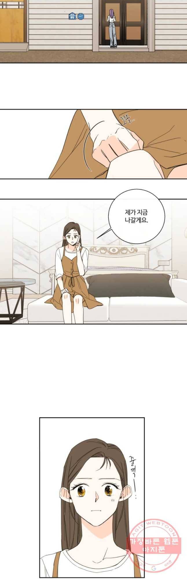 우리가 사랑하는 방법 98화 10
