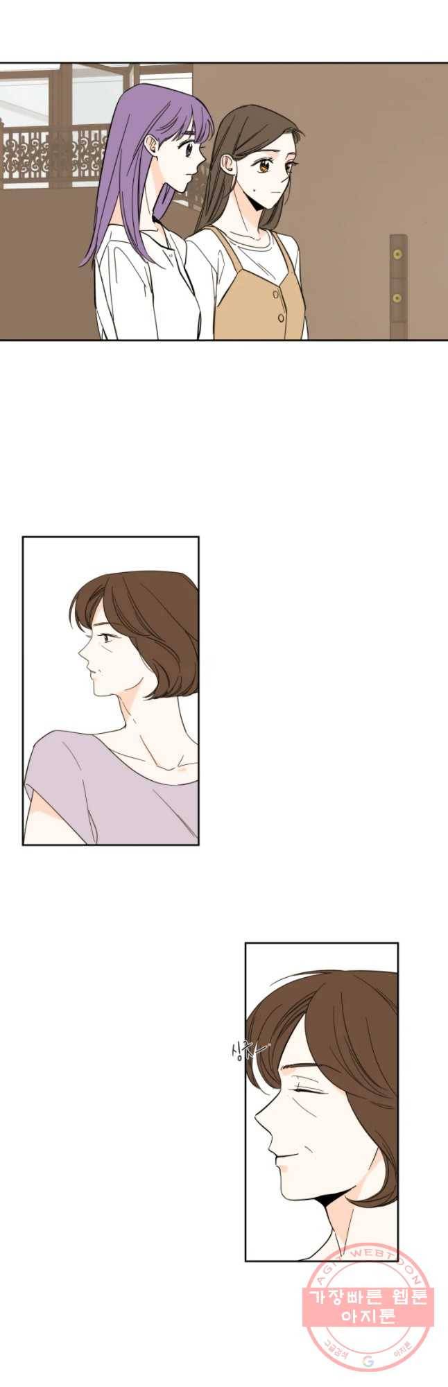 우리가 사랑하는 방법 98화 12