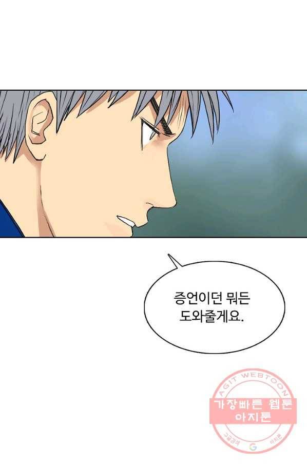 슈퍼 큐브 85화 3
