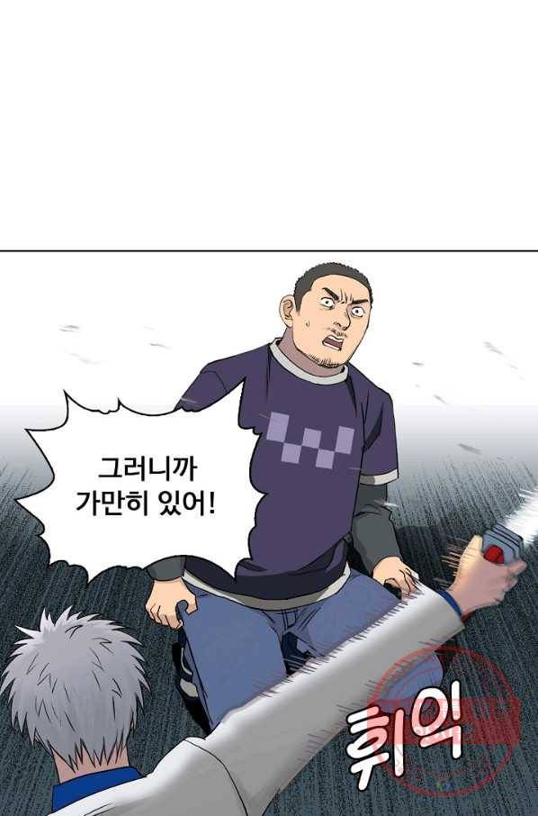 슈퍼 큐브 85화 4