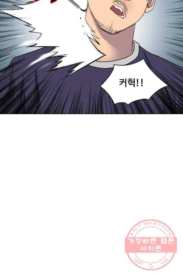 슈퍼 큐브 85화 6