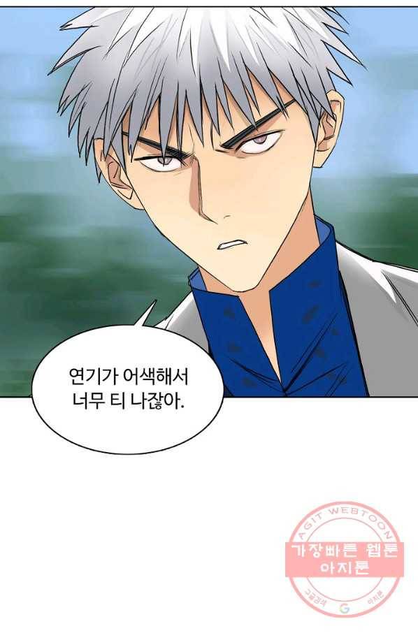 슈퍼 큐브 85화 7