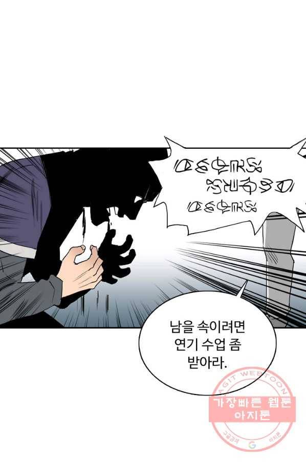 슈퍼 큐브 85화 8