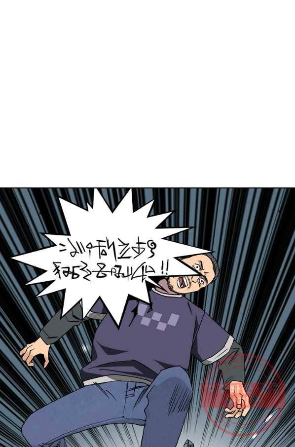 슈퍼 큐브 85화 9