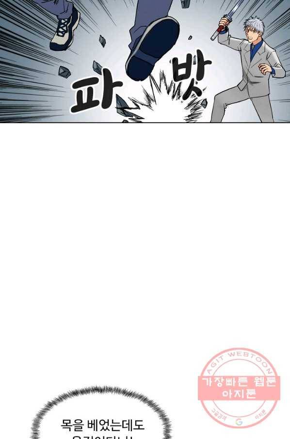 슈퍼 큐브 85화 10