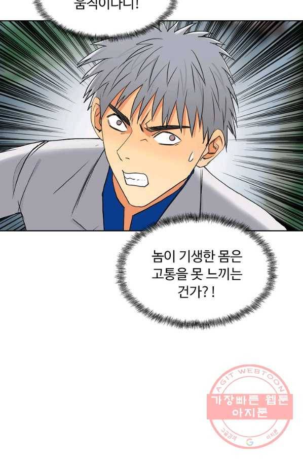 슈퍼 큐브 85화 11