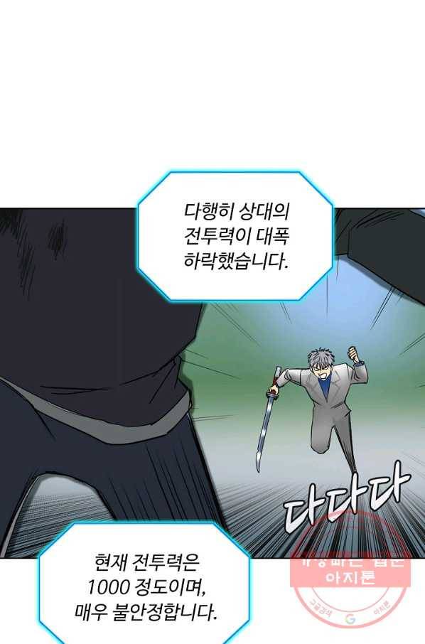슈퍼 큐브 85화 12