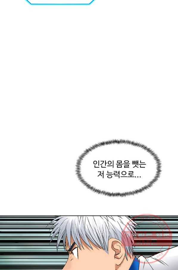 슈퍼 큐브 85화 13