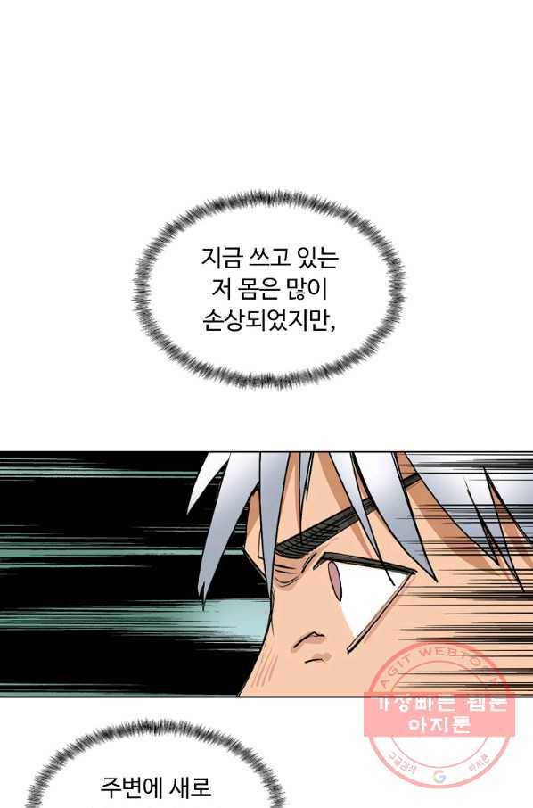 슈퍼 큐브 85화 15