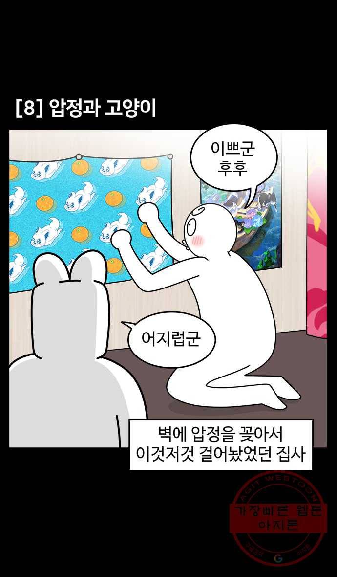노곤하개 시즌4 71화 노곤하개냥 쇼트 (3) 2