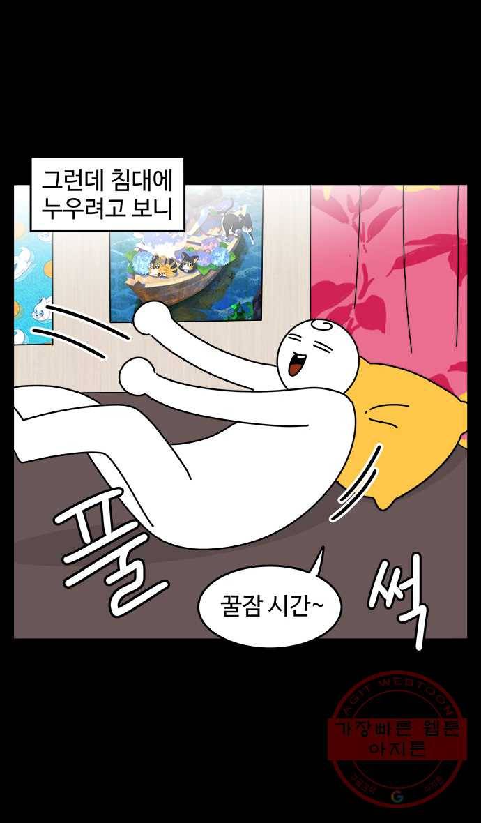 노곤하개 시즌4 71화 노곤하개냥 쇼트 (3) 3