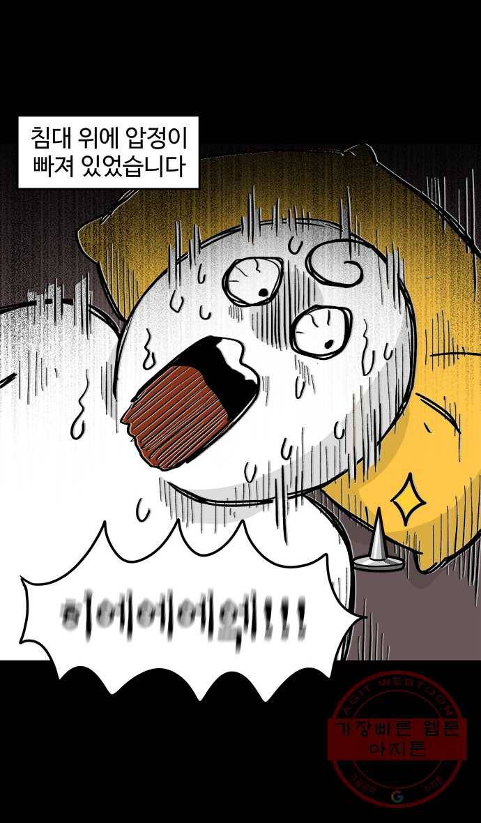 노곤하개 시즌4 71화 노곤하개냥 쇼트 (3) 4