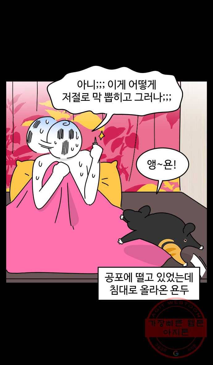 노곤하개 시즌4 71화 노곤하개냥 쇼트 (3) 5