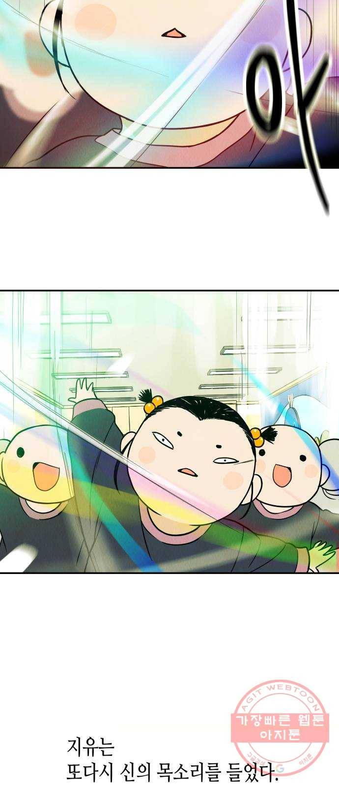 반짝반짝 작은 눈 06화 2