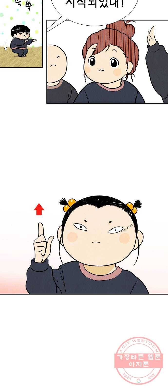 반짝반짝 작은 눈 06화 4