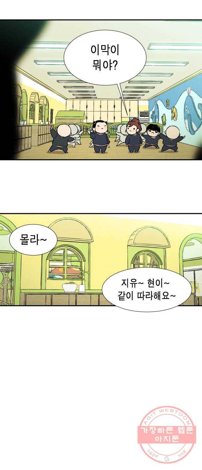 반짝반짝 작은 눈 06화 5
