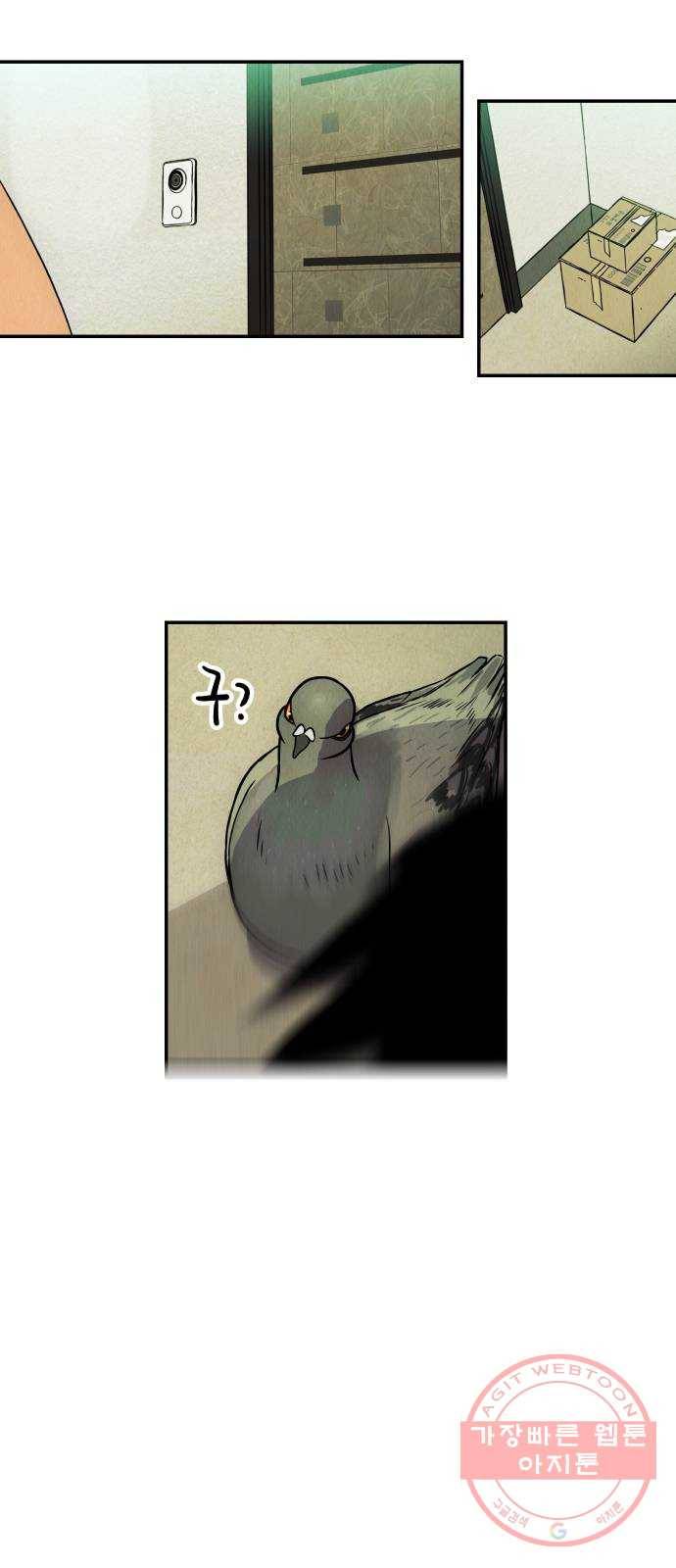 반짝반짝 작은 눈 06화 7