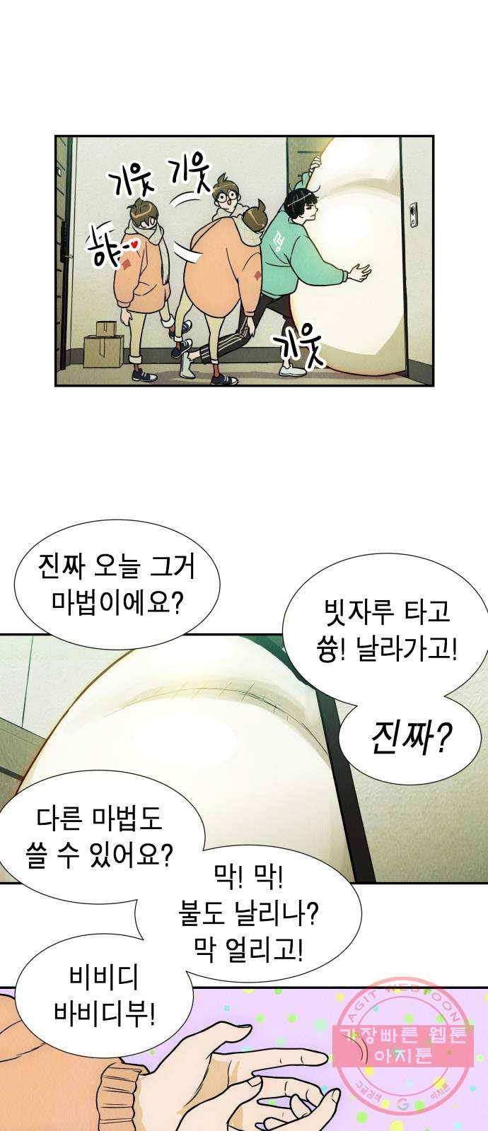 반짝반짝 작은 눈 06화 9