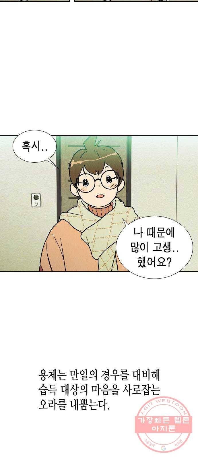 반짝반짝 작은 눈 06화 15