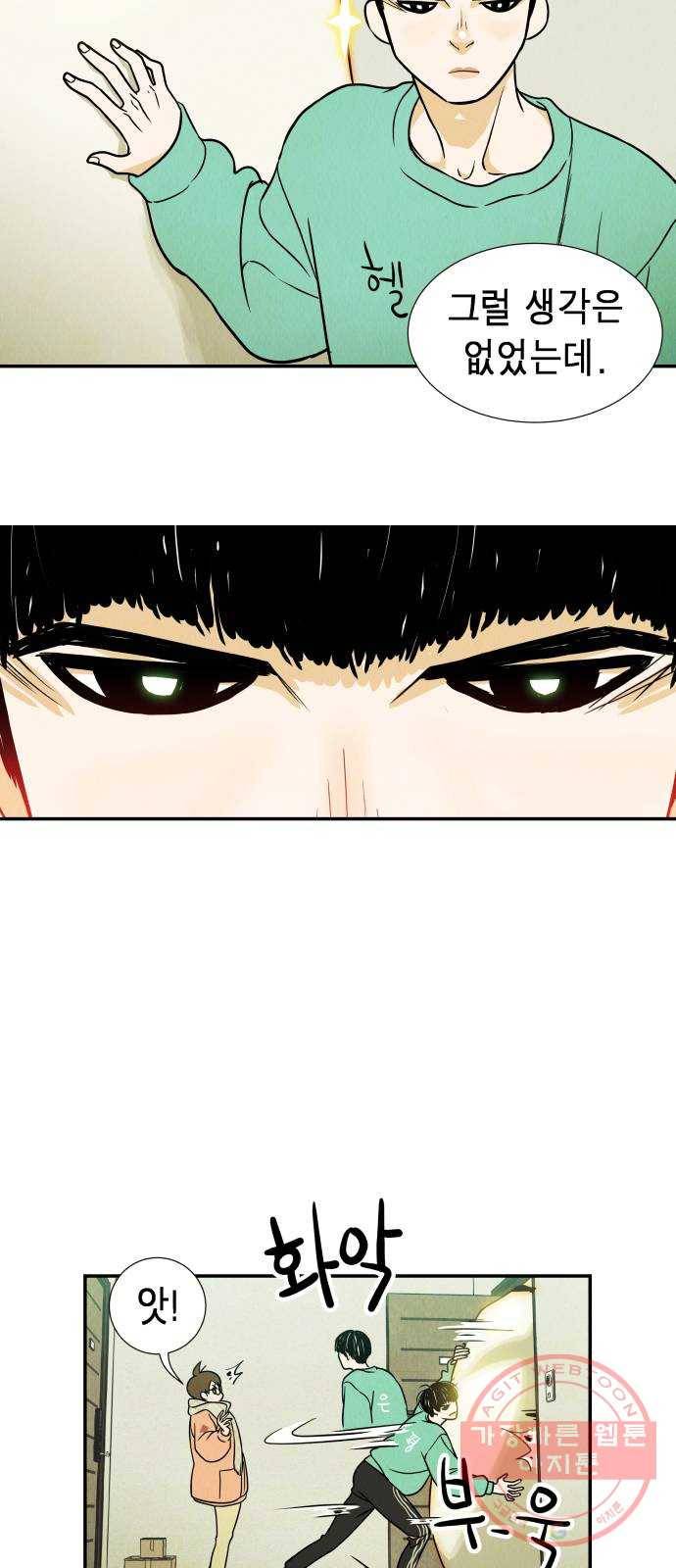반짝반짝 작은 눈 06화 17